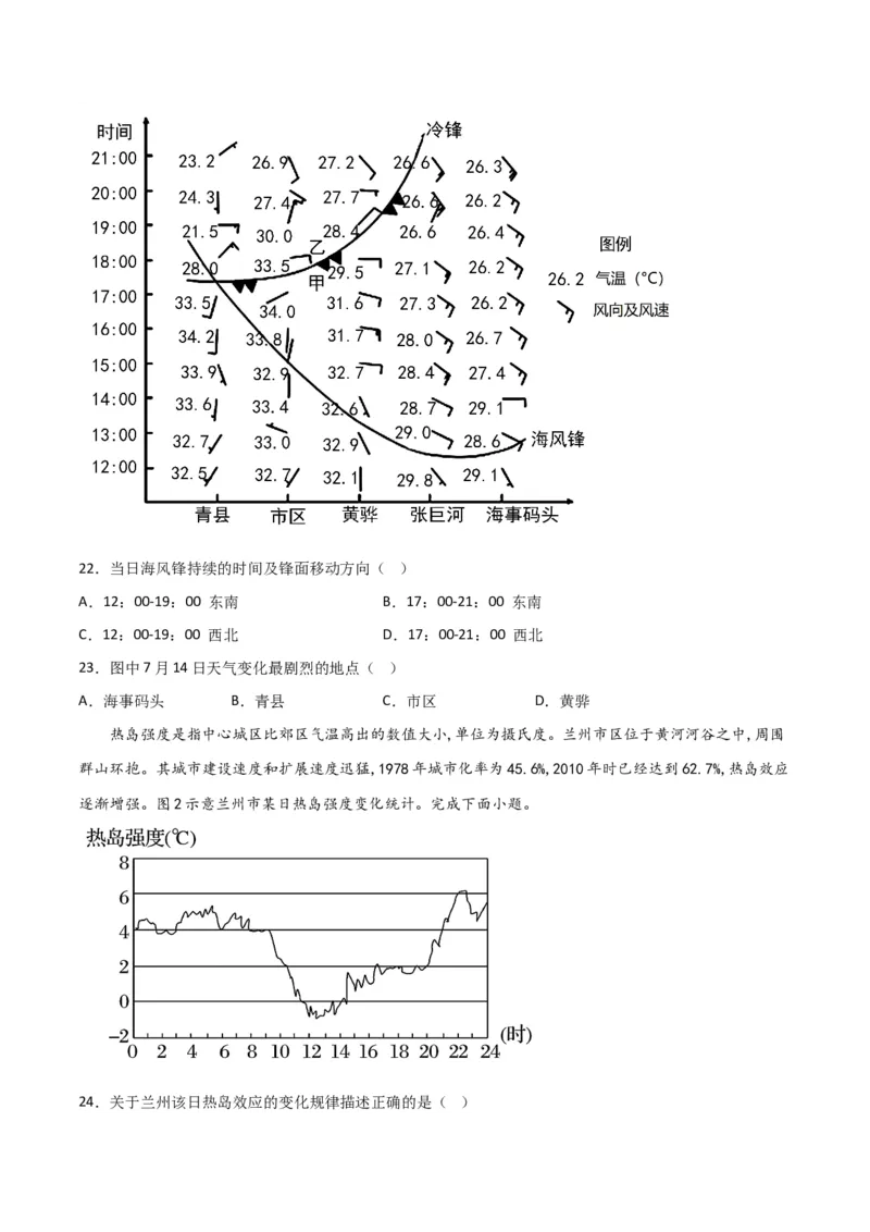 考点巩固卷03地球上的大气-2024年高考地理一轮复习考点通关卷（新高考通用）（原卷版）_9.2025地理总复习_2024年新高考资料_1.2024一轮复习