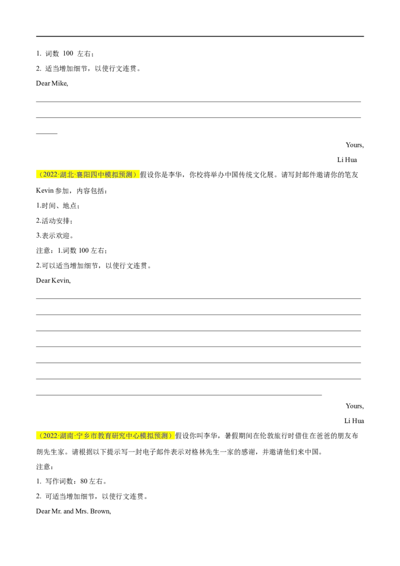 名校模拟练06-2023年高考英语热点&bull;重点&bull;难点专练（学生版）（全国通用）_3.2025英语总复习_赠品通用版（老高考）复习资料_专项复习