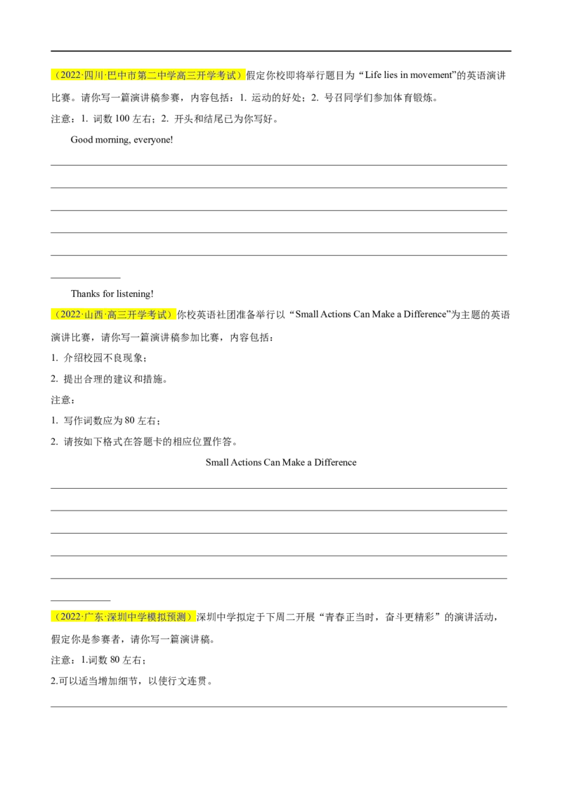 名校模拟练06-2023年高考英语热点&bull;重点&bull;难点专练（学生版）（全国通用）_3.2025英语总复习_赠品通用版（老高考）复习资料_专项复习