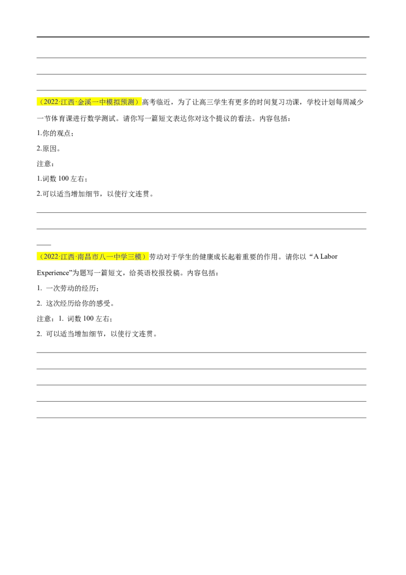 名校模拟练06-2023年高考英语热点&bull;重点&bull;难点专练（学生版）（全国通用）_3.2025英语总复习_赠品通用版（老高考）复习资料_专项复习