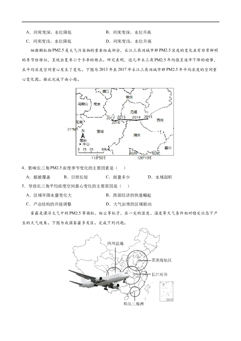 考点03环境问题及其危害-2023年高考地理一轮复习小题多维练（原卷版）_9.2025地理总复习_2023年新高考复习资料_一轮复习_2023年高考地理一轮复习小题多维练（新高考专用）