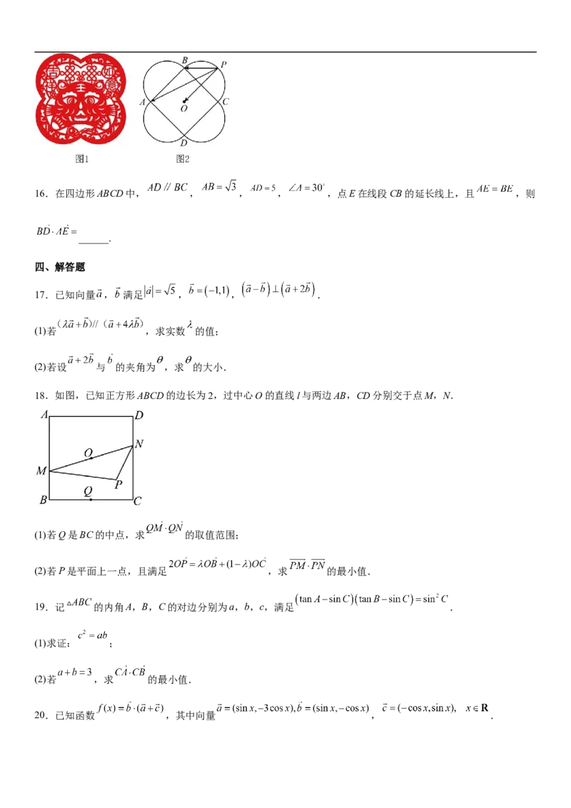 专题12平面向量（原卷版）_2.2025数学总复习_2023年新高考资料_二轮复习_考点2023年高考数学二轮复习讲义+训练（新高考专用）