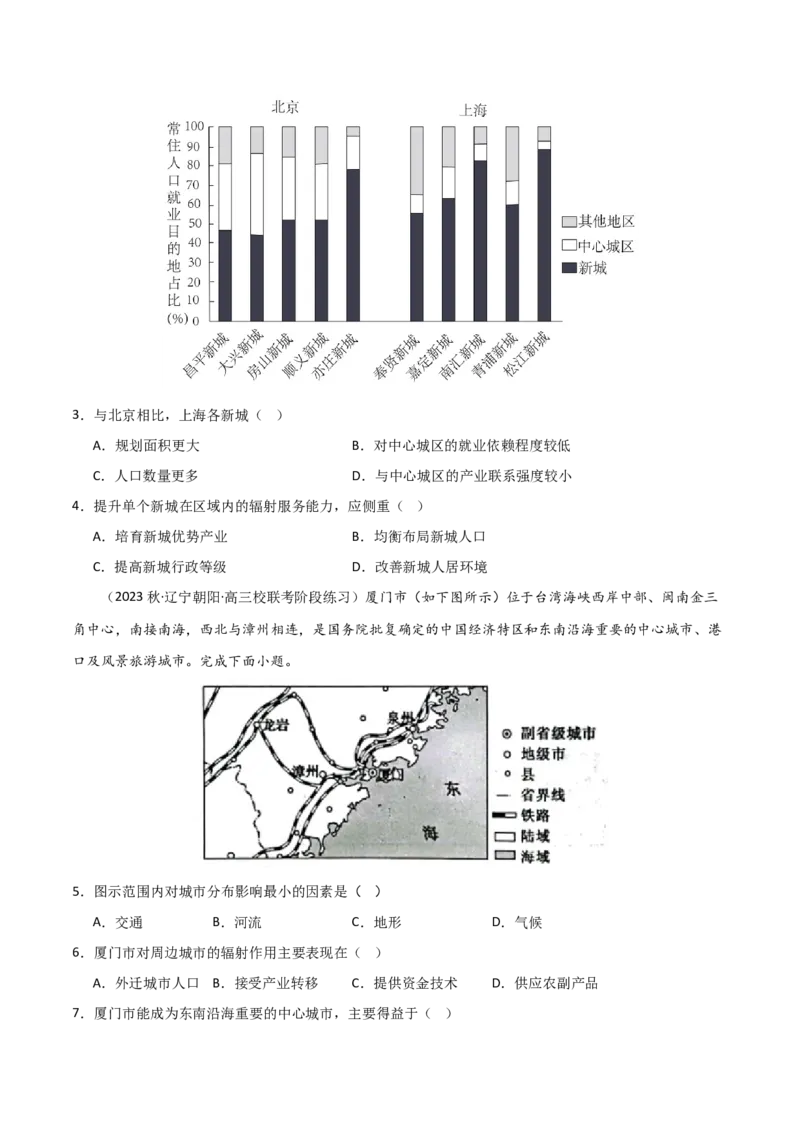 考点巩固卷15城市、产业与区域发展-2024年高考地理一轮复习考点通关卷（新高考通用）（原卷版）_9.2025地理总复习_2024年新高考资料_1.2024一轮复习
