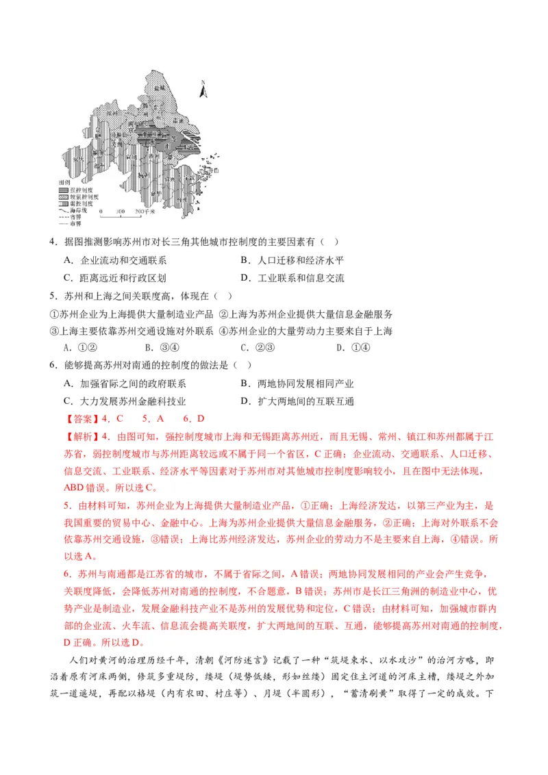 黄金卷02（解析版）-赢在高考&middot;黄金8卷备战2024年高考地理模拟卷（湖北专用）_9.2025地理总复习_2024年新高考资料_4.2024高考模拟预测试卷