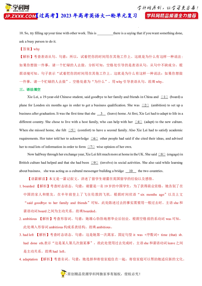 人教新版选择性必修二&bull;Unit2亮点练-过高考2023年高考英语大一轮单元复习课件与检测（人教版新教材新高考专用）（解析版）_3.2025英语总复习_2023年新高考资料_一轮复习