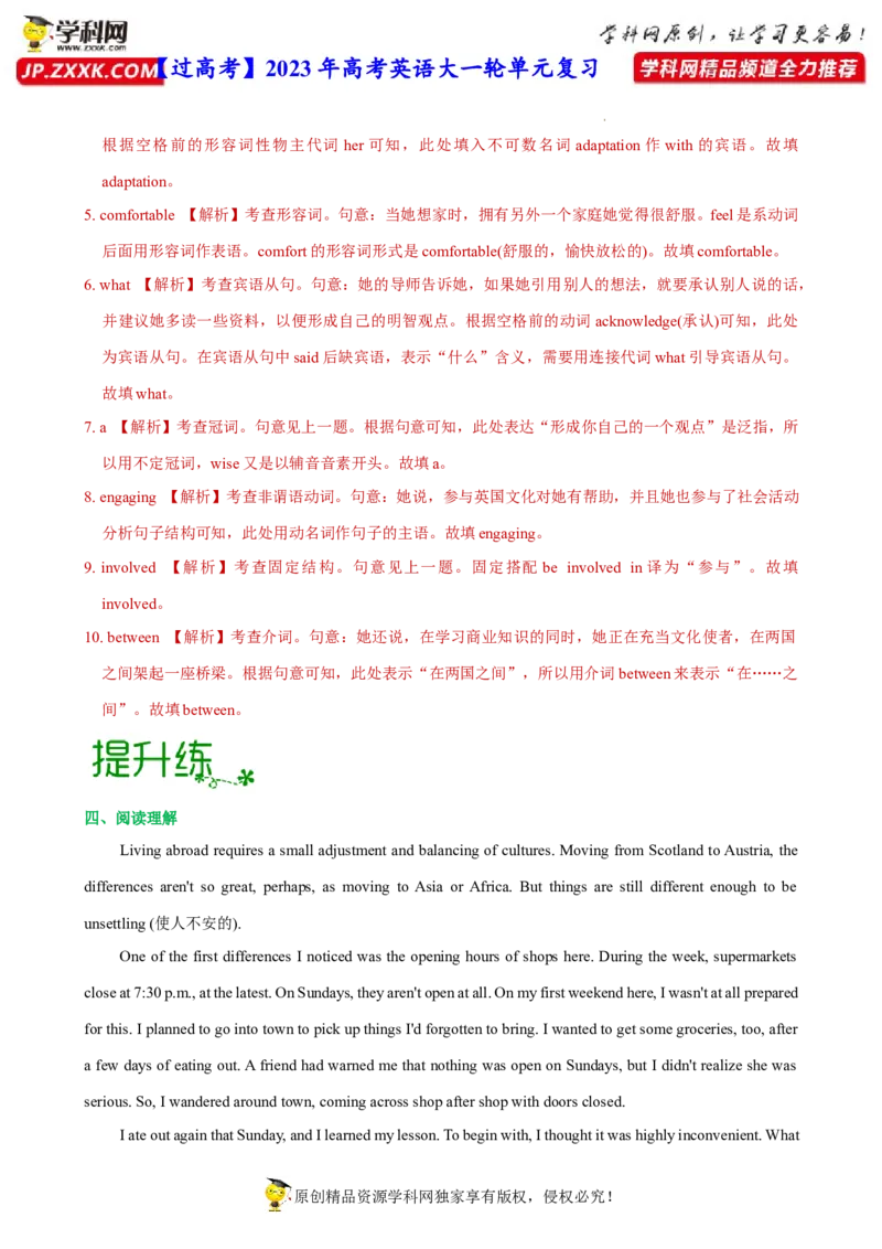 人教新版选择性必修二&bull;Unit2亮点练-过高考2023年高考英语大一轮单元复习课件与检测（人教版新教材新高考专用）（解析版）_3.2025英语总复习_2023年新高考资料_一轮复习