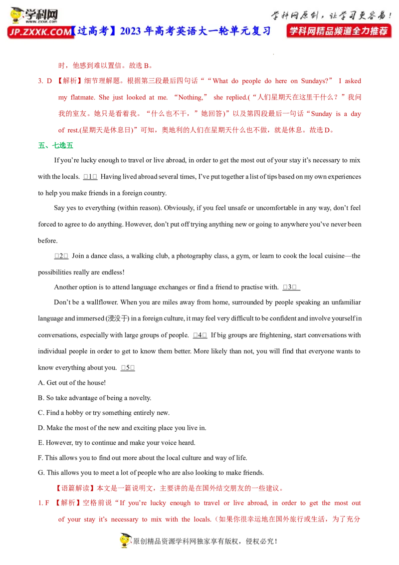 人教新版选择性必修二&bull;Unit2亮点练-过高考2023年高考英语大一轮单元复习课件与检测（人教版新教材新高考专用）（解析版）_3.2025英语总复习_2023年新高考资料_一轮复习