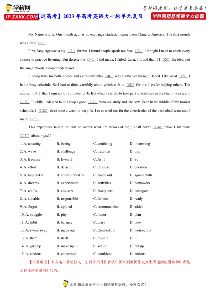 人教新版选择性必修二&bull;Unit2亮点练-过高考2023年高考英语大一轮单元复习课件与检测（人教版新教材新高考专用）（解析版）_3.2025英语总复习_2023年新高考资料_一轮复习