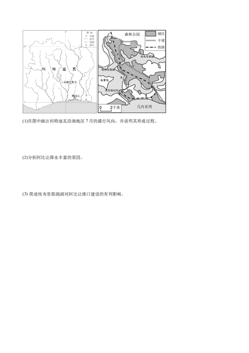 重难点03地球上的大气-2024年高考地理热点&middot;重点&middot;难点专练（新高考专用）（解析版）_9.2025地理总复习_2024年新高考资料_3.2024专项复习