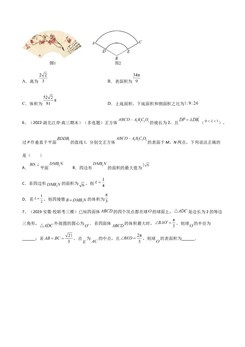 专题11空间几何体的表面积与体积（原卷版）_2.2025数学总复习_2024年新高考资料_2.2024二轮复习_2024年高三数学二轮优化提优专题训练