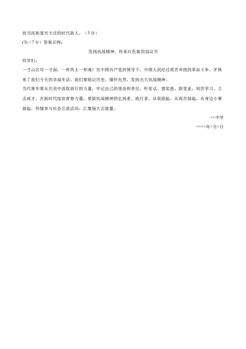 2023年高考押题预测卷01（全国甲卷）-政治（参考答案）_8.2025政治总复习_2023年新高考资料_42023年高考政治押题预测卷