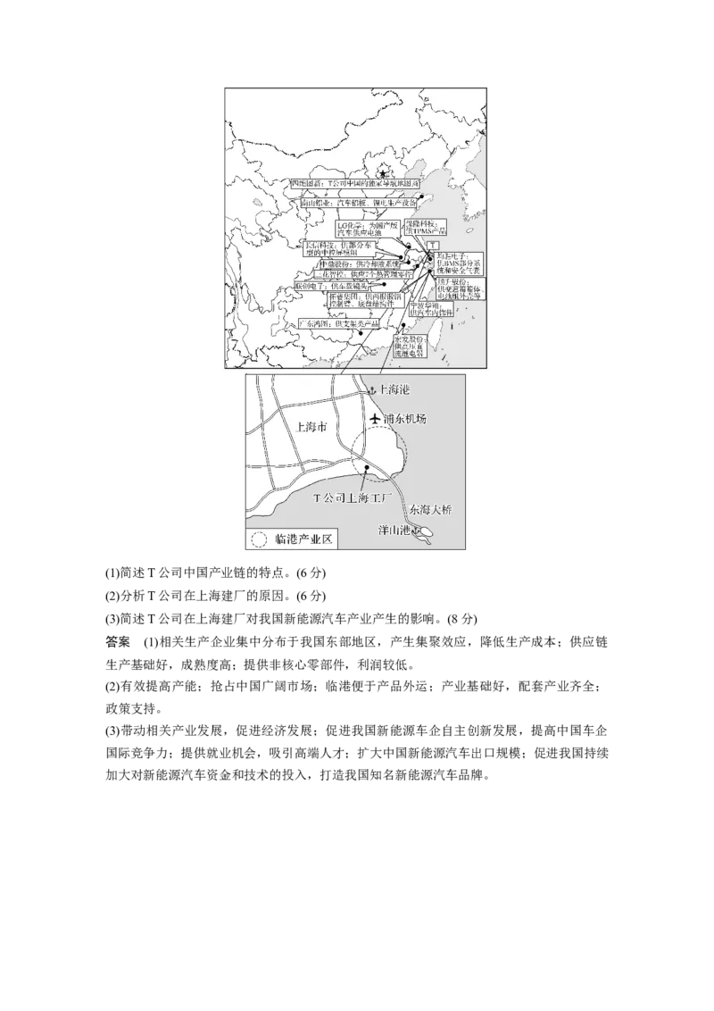 第二章　第1讲　课时83　中国人文地理特征_9.2025地理总复习_2025年新高考资料_一轮复习_2025高考大一轮复习讲义+练习（完结）_2025高考大一轮复习地理（人教版）_第五部分　区域地理