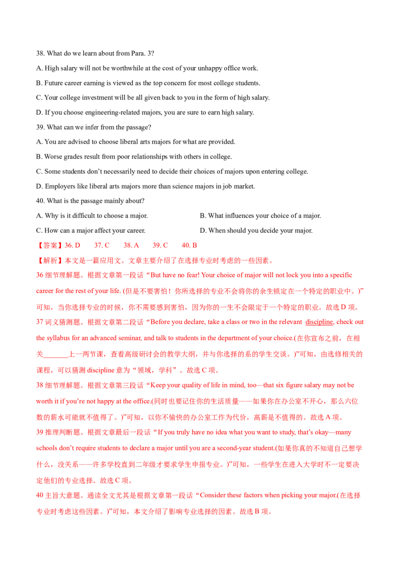 天津卷03-2024年高考英语一轮复习测试卷（解析版）_3.2025英语总复习_2024年新高考资料_1.2024一轮复习_2024年高考英语一轮复习测试卷_天津卷03-2024年高考英语一轮复习测试卷