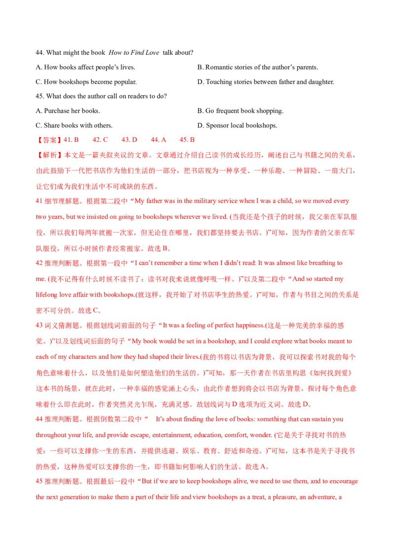 天津卷03-2024年高考英语一轮复习测试卷（解析版）_3.2025英语总复习_2024年新高考资料_1.2024一轮复习_2024年高考英语一轮复习测试卷_天津卷03-2024年高考英语一轮复习测试卷