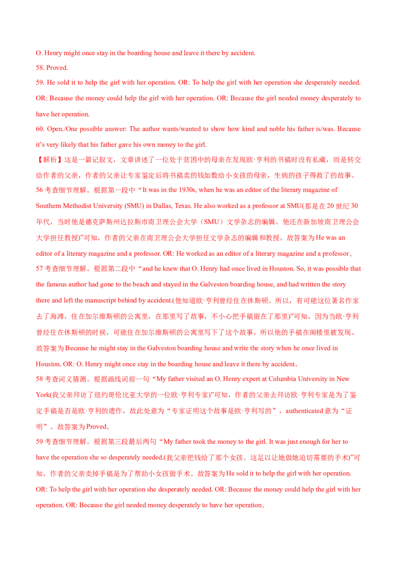 天津卷03-2024年高考英语一轮复习测试卷（解析版）_3.2025英语总复习_2024年新高考资料_1.2024一轮复习_2024年高考英语一轮复习测试卷_天津卷03-2024年高考英语一轮复习测试卷