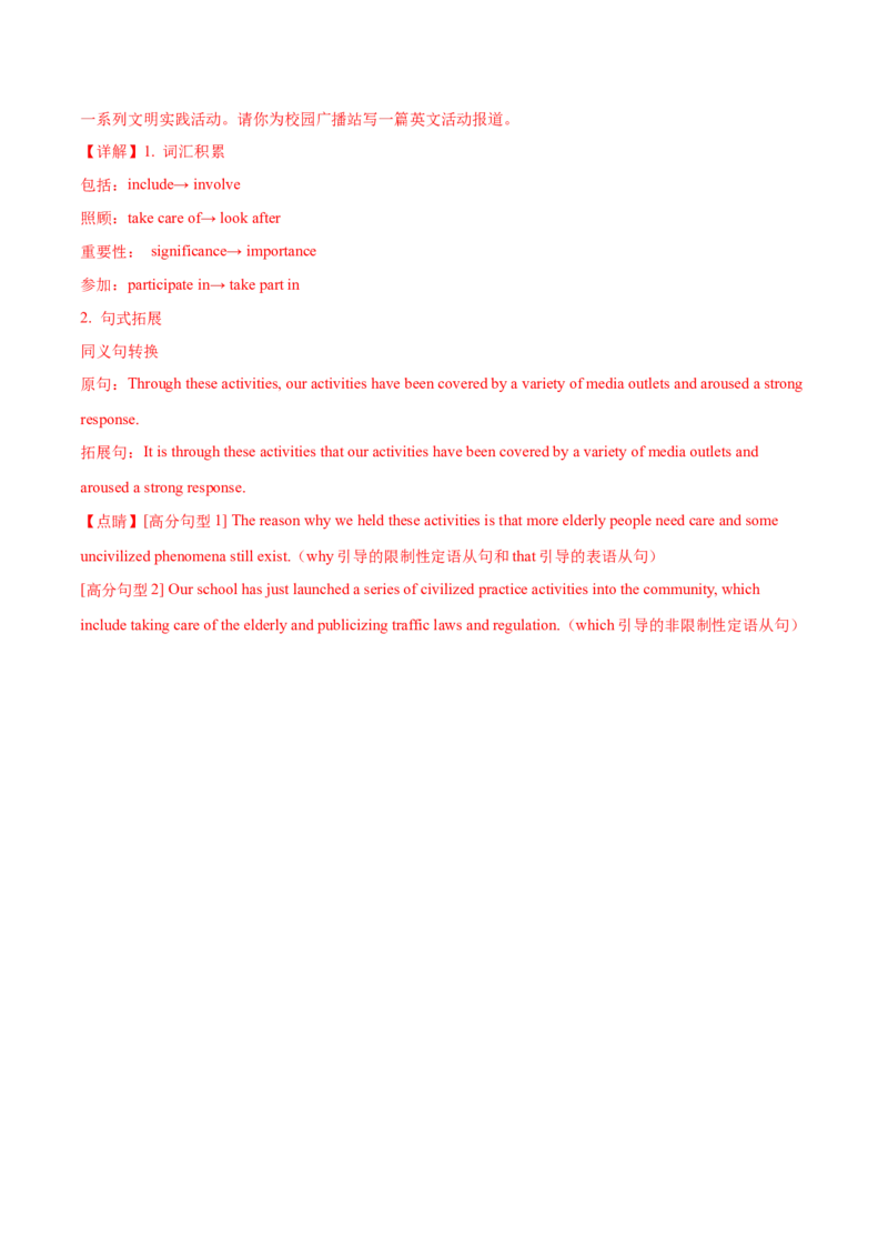 天津卷03-2024年高考英语一轮复习测试卷（解析版）_3.2025英语总复习_2024年新高考资料_1.2024一轮复习_2024年高考英语一轮复习测试卷_天津卷03-2024年高考英语一轮复习测试卷