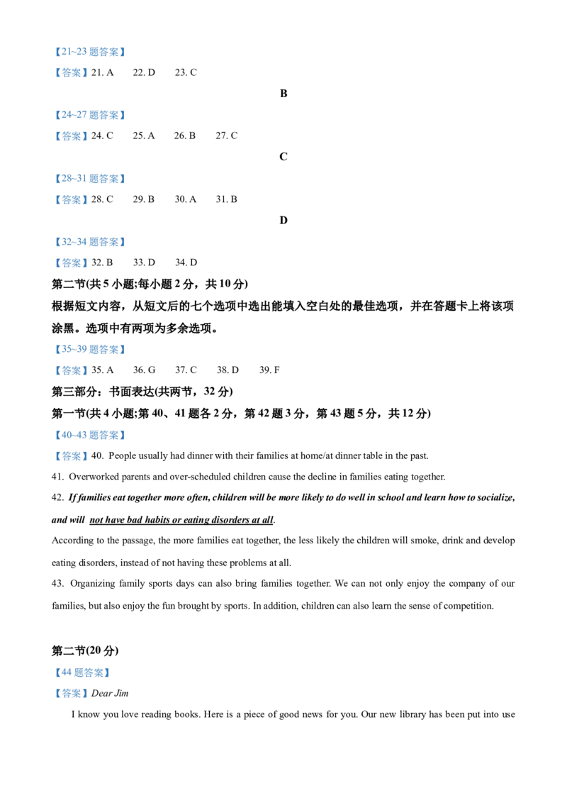 北京市通州区2022-2023学年高三上学期期末摸底考试英语_3.2025英语总复习_2023年新高考资料_3英语高考模拟题_新高考