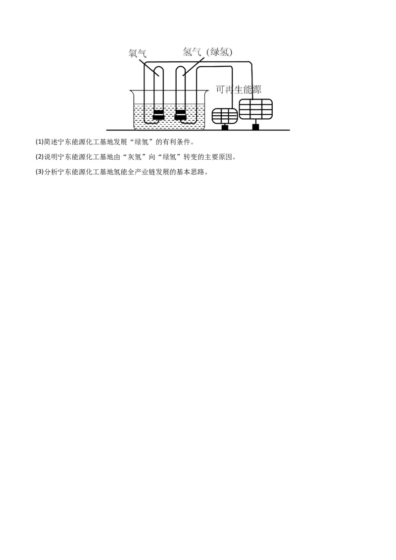 考点巩固卷16生态、资源与区域发展-2024年高考地理一轮复习考点通关卷（新高考通用）（原卷版）_9.2025地理总复习_2024年新高考资料_1.2024一轮复习