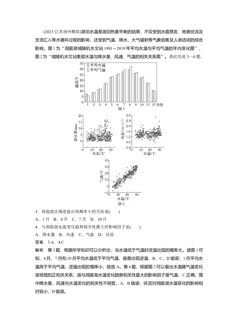 第一部分第四章第1讲课时22　大气的组成与垂直分层　大气受热过程_9.2025地理总复习_2025年新高考资料_一轮复习_2025高考大一轮复习讲义+练习（完结）
