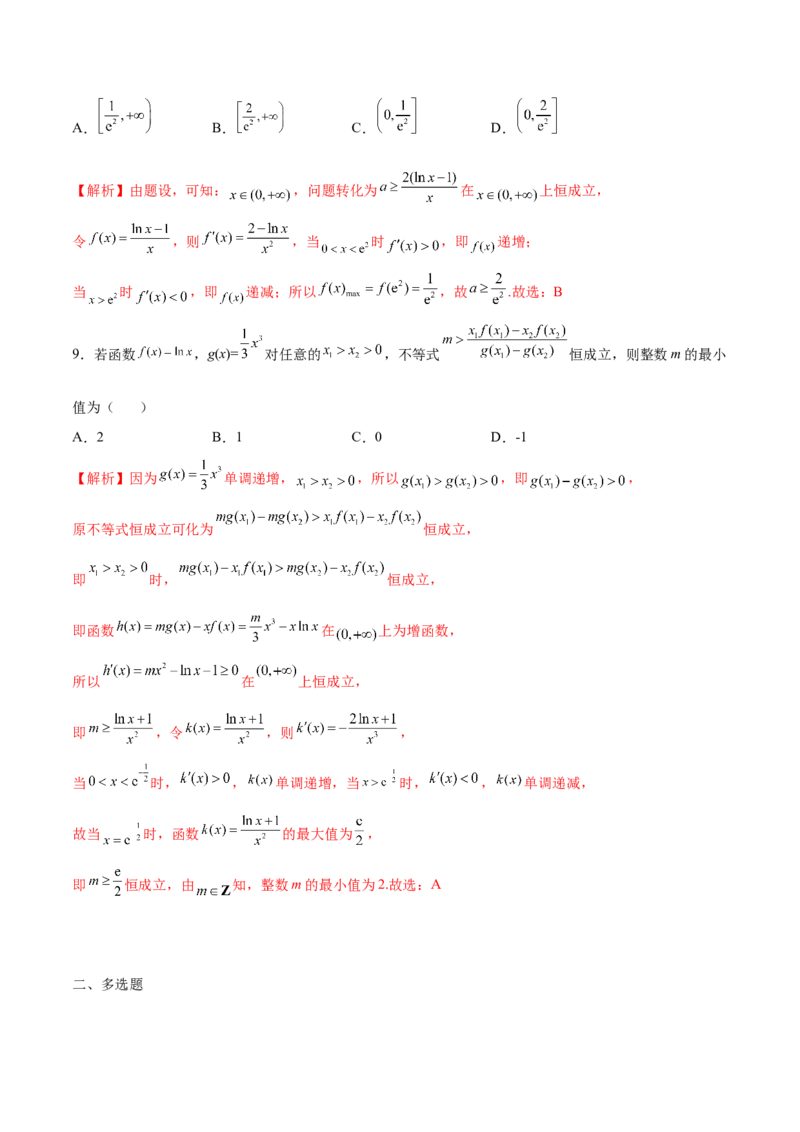 专题12利用导数研究不等式恒成立问题（解析版）_2.2025数学总复习_2023年新高考资料_专项复习_2023年新高考导数专项重点难点突破（新高考专用）
