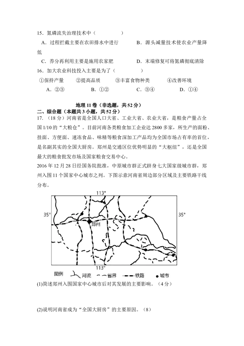 辽宁省六校2022-2023学年高三上学期期初考试地理含答案_9.2025地理总复习_2023年新高考复习资料_3地理高考模拟题_新高考