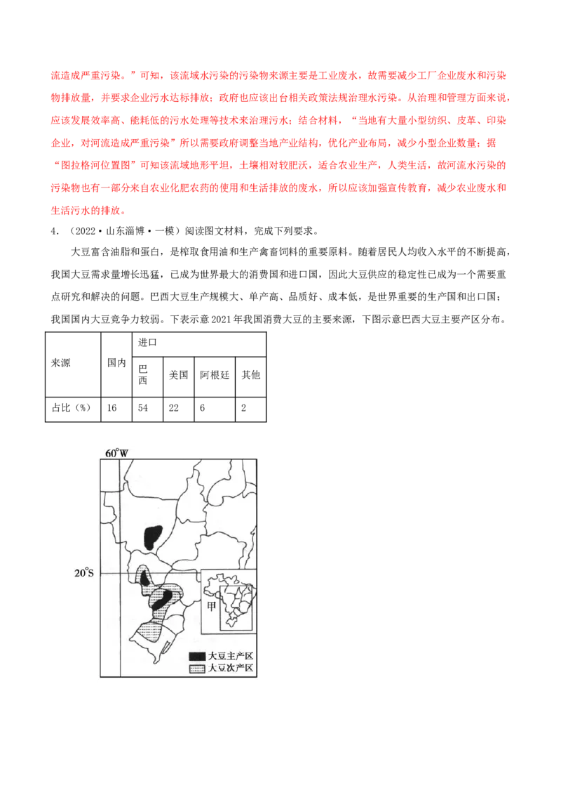 类型21资源、环境与国家安全（解析版）_9.2025地理总复习_2023年新高考复习资料_专项复习_2023年高考地理实践力之图形绘制或填涂类题型突破（新高考）