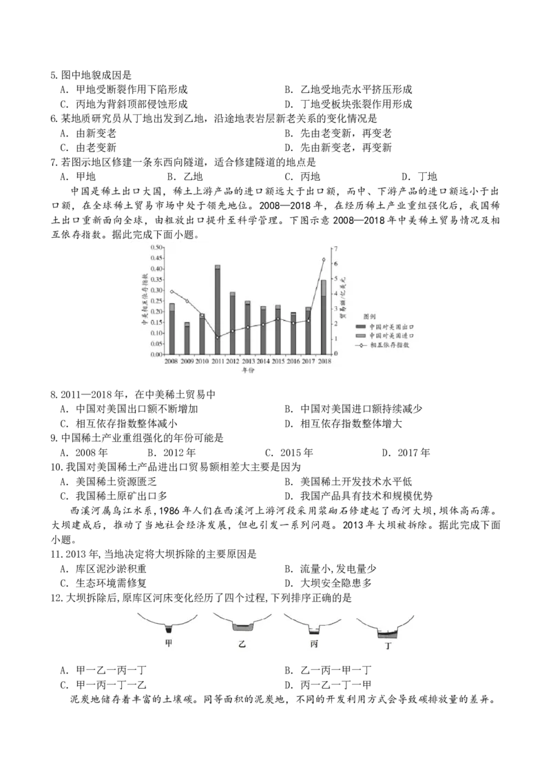 重庆市缙云教育联盟2022-2023学年高三9月月度质量检测地理试题_9.2025地理总复习_2023年新高考复习资料_3地理高考模拟题_新高考
