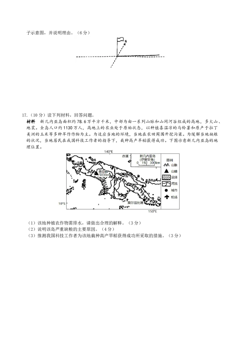 重庆市缙云教育联盟2022-2023学年高三9月月度质量检测地理试题_9.2025地理总复习_2023年新高考复习资料_3地理高考模拟题_新高考