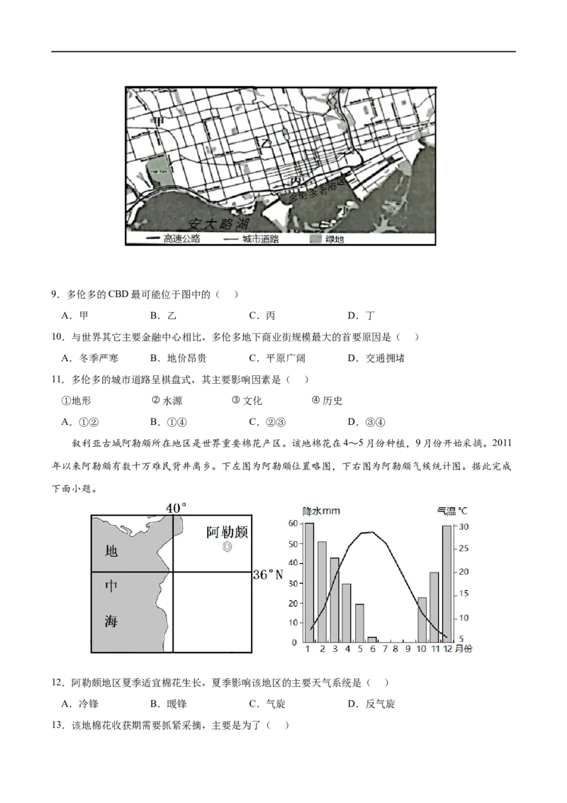 考点01区域发展的自然环境基础-2023年高考地理一轮复习小题多维练（原卷版）_9.2025地理总复习_2023年新高考复习资料_一轮复习_2023年高考地理一轮复习小题多维练（新高考专用）