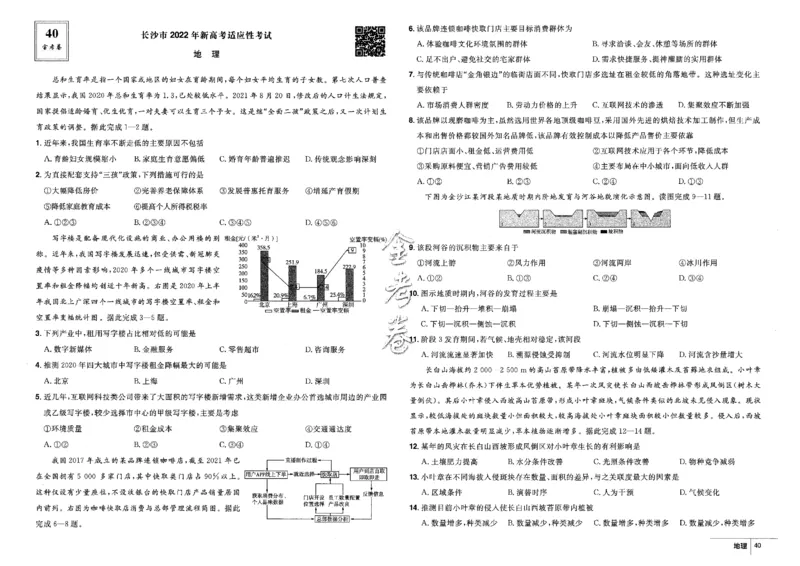 金考卷优秀模拟试卷汇编45套全国卷地理_9.2025地理总复习_地理高考模拟题_老高考_2023年_地理全国卷2023金考卷
