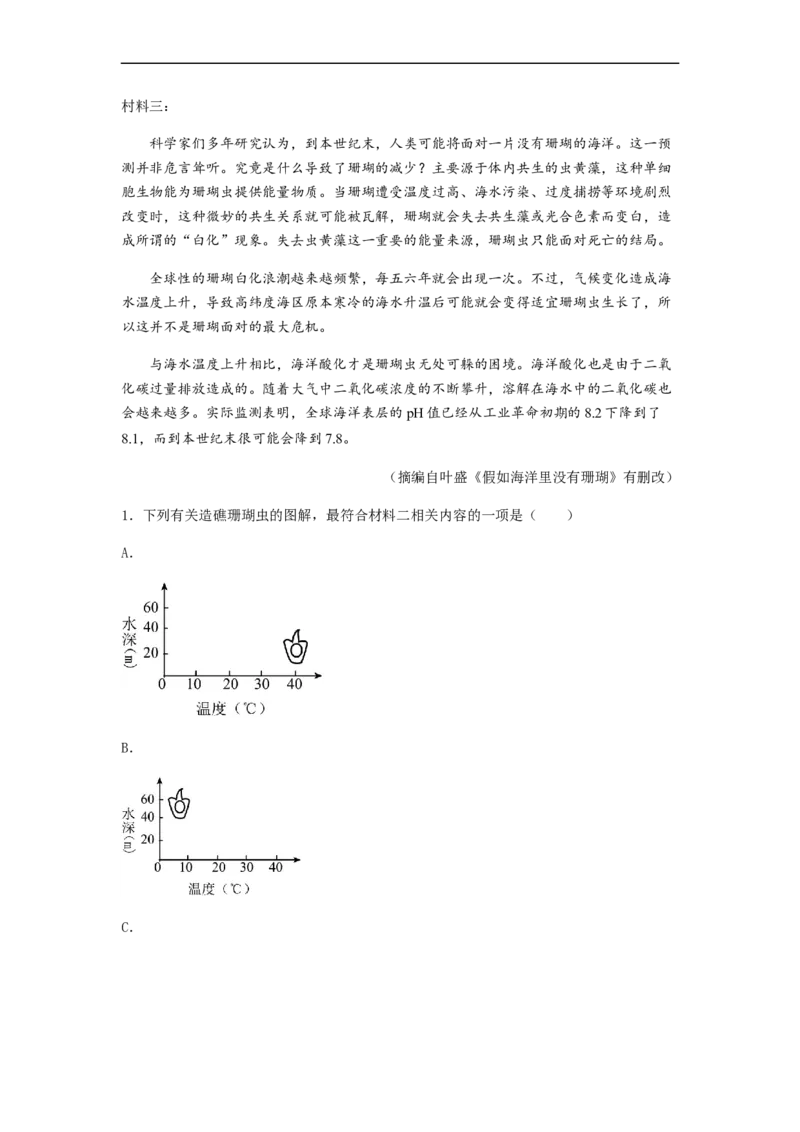 专题11非连续性文本阅读-2023年高考语文毕业班二轮热点题型归纳与变式演练（全国通用）（原卷版）_1.2025语文总复习_赠送：通用版（老高考）复习资料_二轮复习