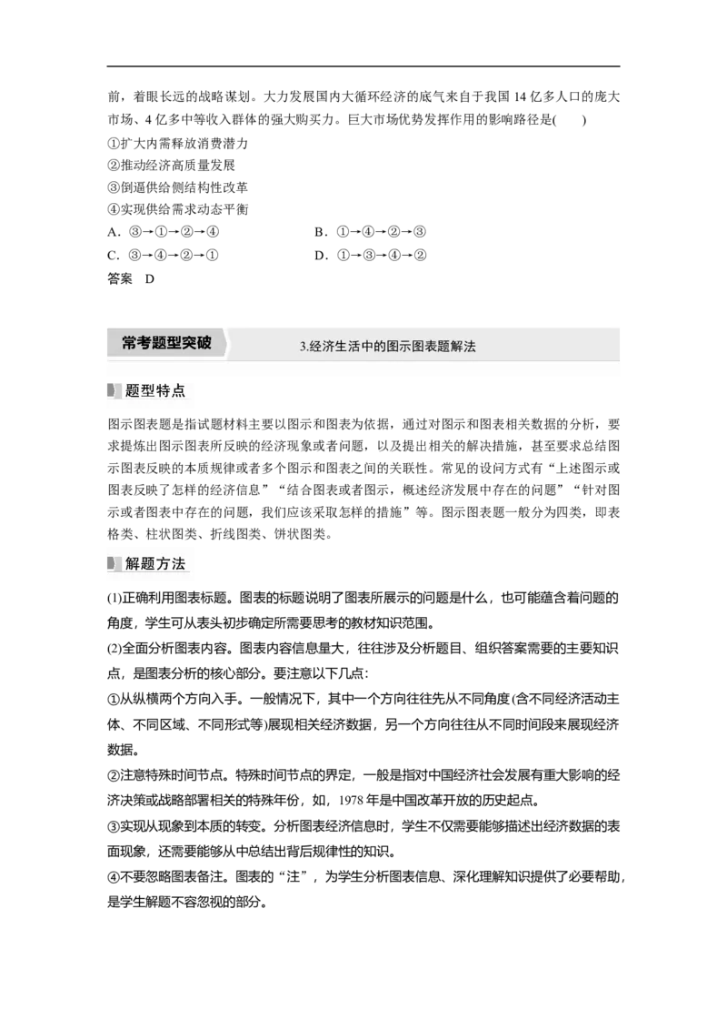 2023年高考政治一轮复习（全国版）第4单元单元综合提升_8.2025政治总复习_赠品通用版（老高考）复习资料_一轮复习_2023年高考政治一轮复习讲义+课件（全国版）