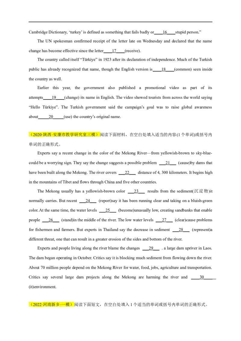 名校模拟练05语法填空-2023年高考英语热点&bull;重点&bull;难点专练（学生版）（全国通用）_3.2025英语总复习_赠品通用版（老高考）复习资料_专项复习
