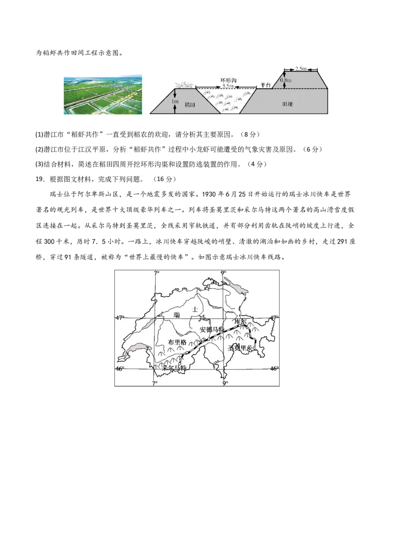 阶段检测卷03人文地理-2024年高考地理一轮复习考点通关卷（新高考通用）（原卷版）_9.2025地理总复习_2024年新高考资料_1.2024一轮复习_2024年高考地理一轮复习考点通关卷（新高考通用）