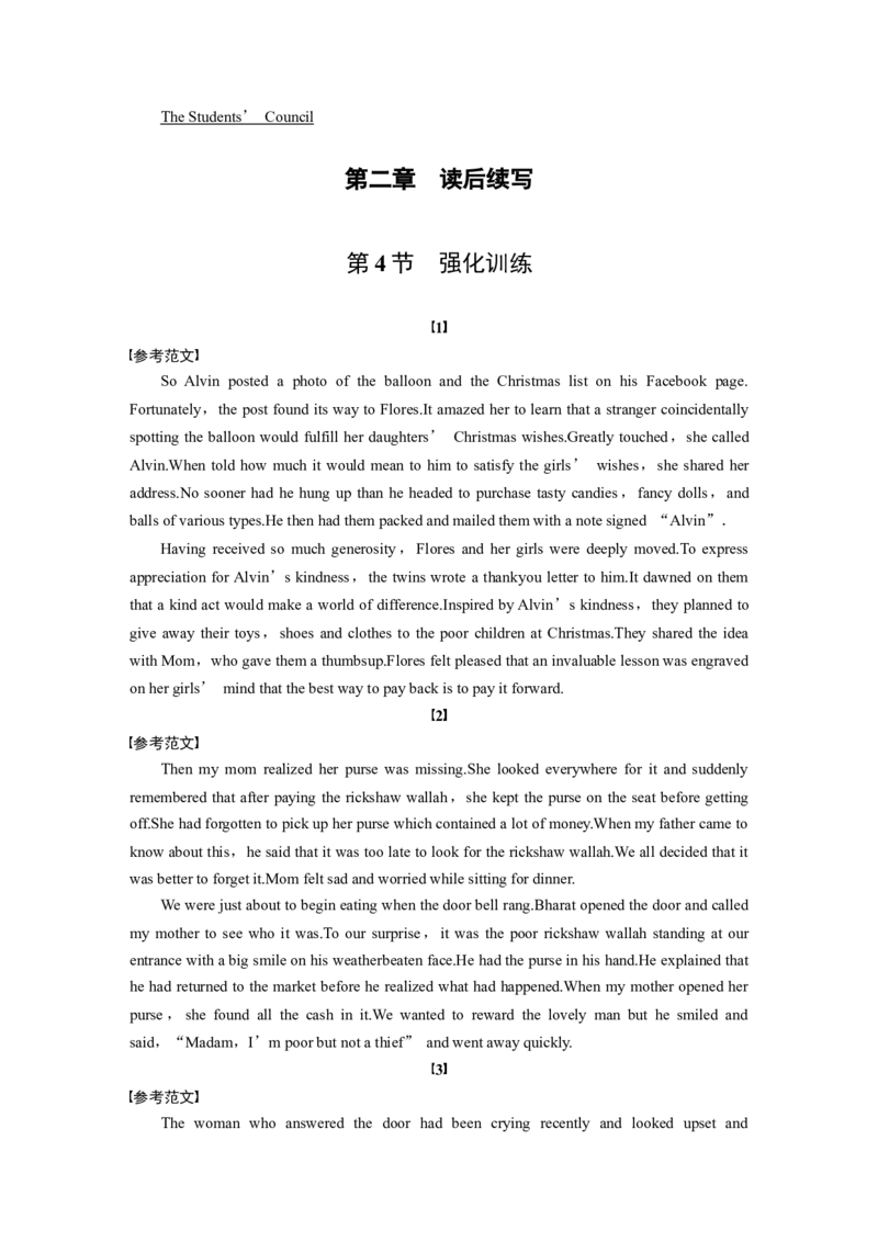 写作速成手册答案精析_3.2025英语总复习_2024年新高考资料_1.2024一轮复习_2024年高考英语一轮复习讲义（新人教版）_学生版在此文件夹（讲义、练习等的学生版均在此文件夹）_答案精析