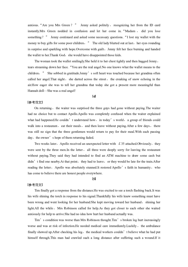 写作速成手册答案精析_3.2025英语总复习_2024年新高考资料_1.2024一轮复习_2024年高考英语一轮复习讲义（新人教版）_学生版在此文件夹（讲义、练习等的学生版均在此文件夹）_答案精析