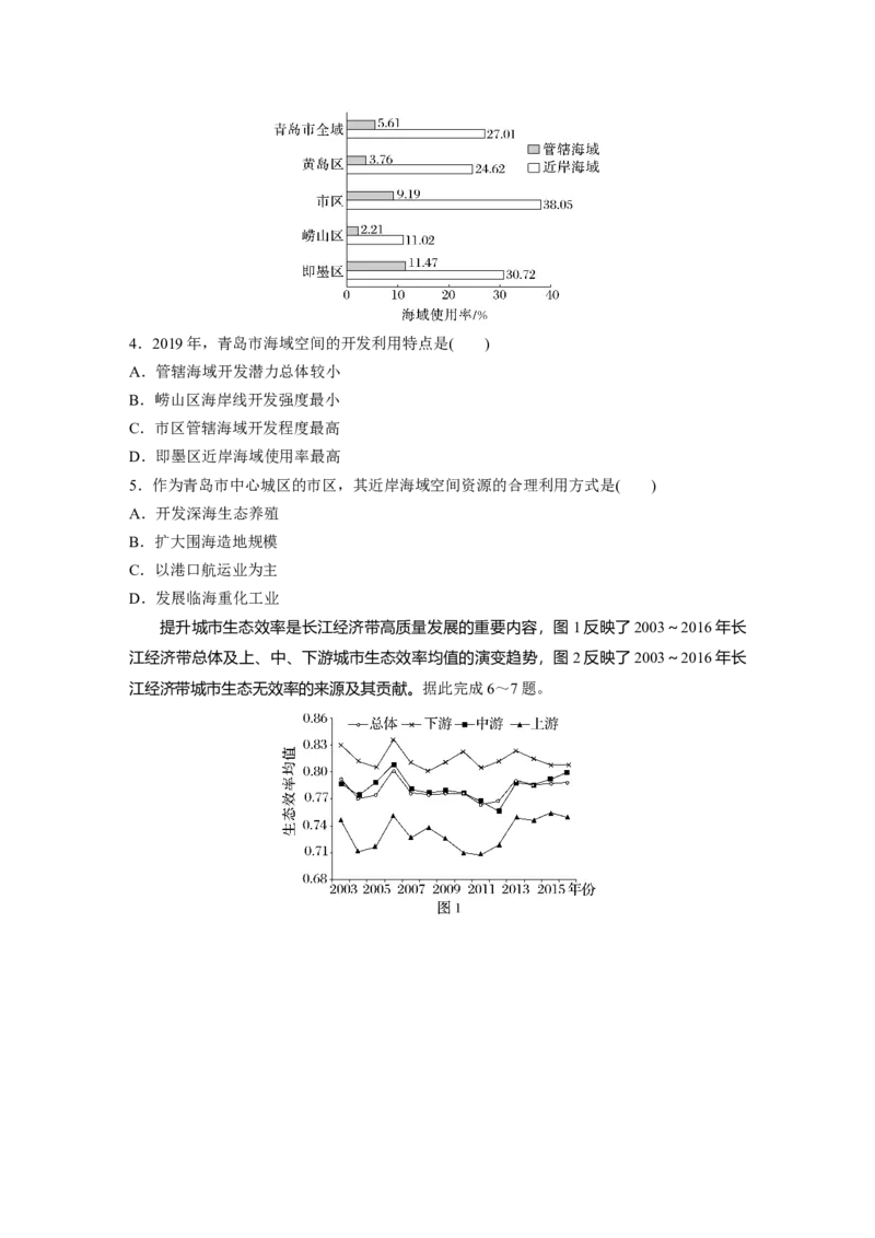第二部分　第五章　训练58　中国国家发展战略举例_9.2025地理总复习_2024年新高考资料_1.2024一轮复习_2024年高考地理一轮复习讲义（新人教版）_学生版在此文件夹_一轮复习89练