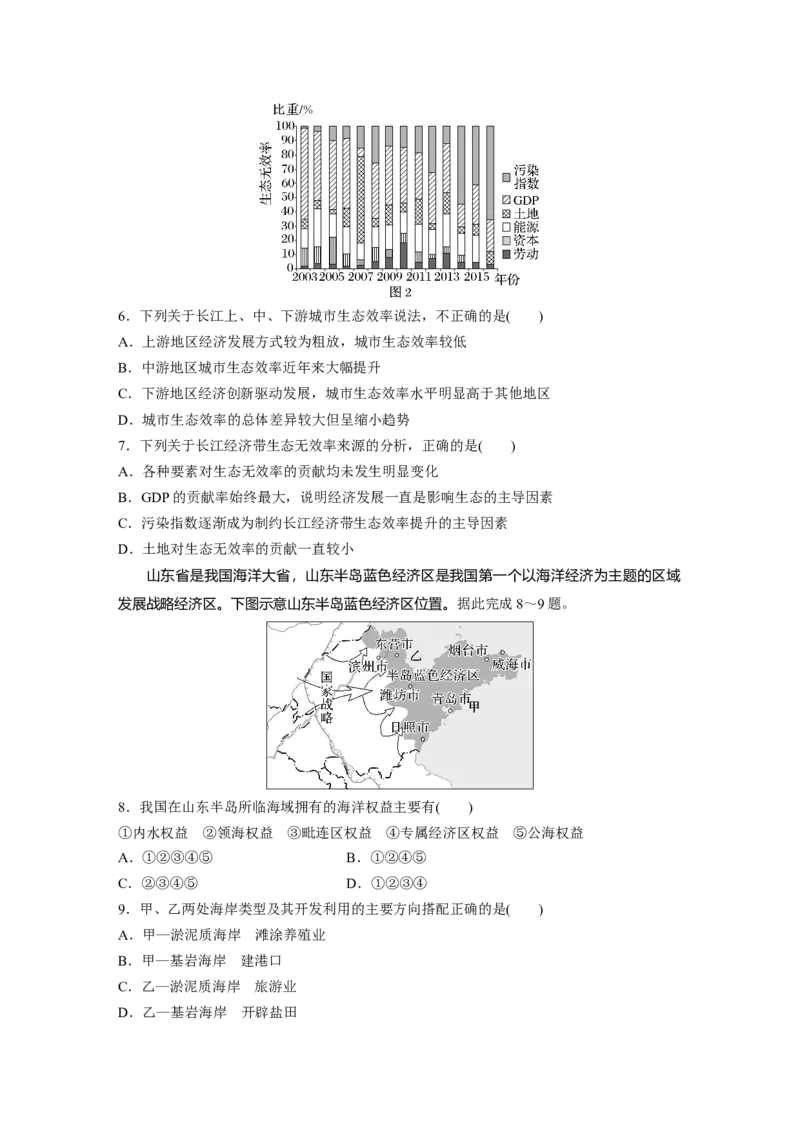第二部分　第五章　训练58　中国国家发展战略举例_9.2025地理总复习_2024年新高考资料_1.2024一轮复习_2024年高考地理一轮复习讲义（新人教版）_学生版在此文件夹_一轮复习89练