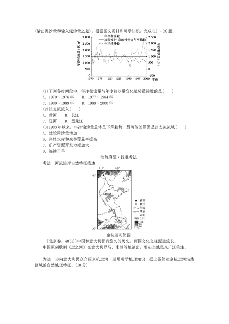 统考版2023版高三地理一轮复习第39讲中国地理概况学生用书_9.2025地理总复习_赠品通用版（老高考）复习资料_一轮复习_通用版2023届高三地理一轮复习全册学案