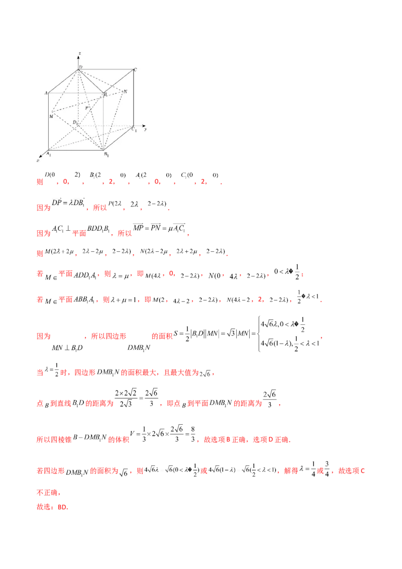 专题11空间几何体的表面积与体积（解析版）_2.2025数学总复习_2024年新高考资料_2.2024二轮复习_2024年高三数学二轮优化提优专题训练