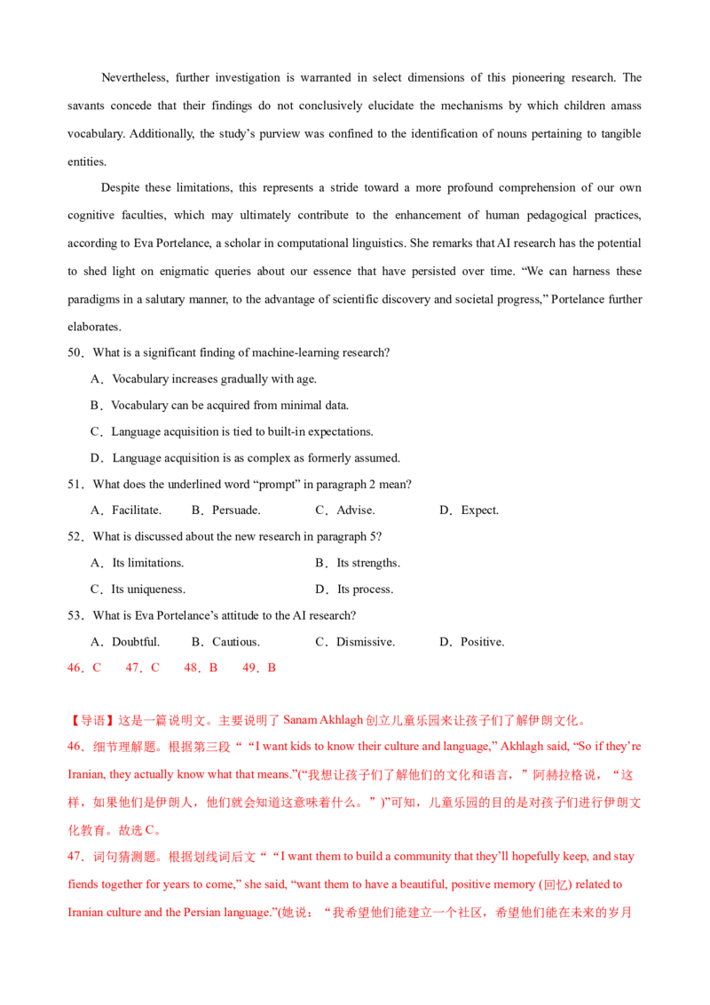 单元提升卷06Unit5LanguagesAroundtheWorld（解析版）_3.2025英语总复习_2025年新高考资料_一轮复习_2025年高考英语一轮复习考点通关卷（新高考通用）