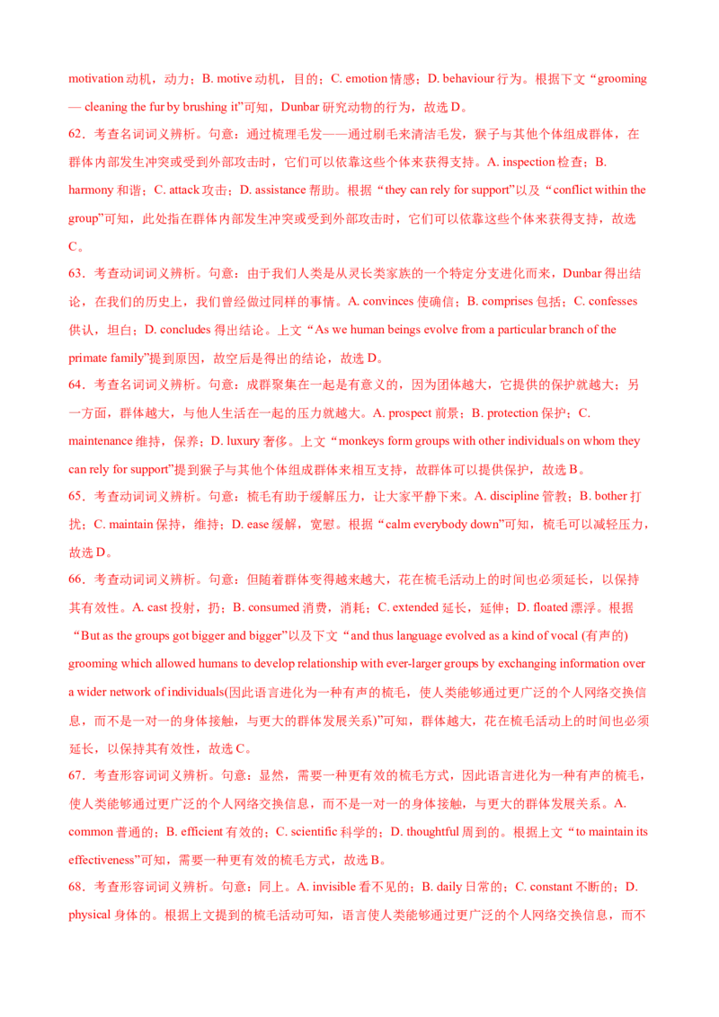 单元提升卷06Unit5LanguagesAroundtheWorld（解析版）_3.2025英语总复习_2025年新高考资料_一轮复习_2025年高考英语一轮复习考点通关卷（新高考通用）