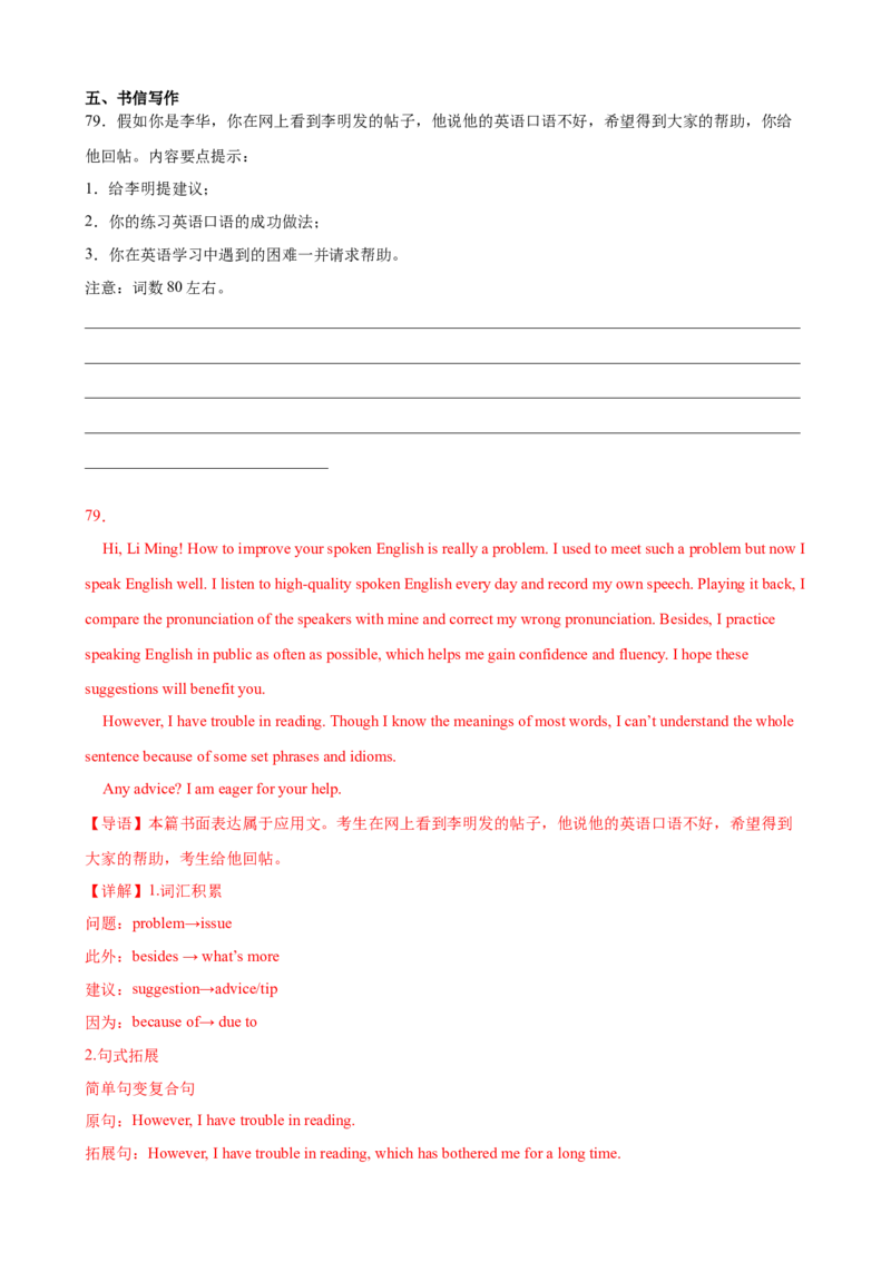 单元提升卷06Unit5LanguagesAroundtheWorld（解析版）_3.2025英语总复习_2025年新高考资料_一轮复习_2025年高考英语一轮复习考点通关卷（新高考通用）