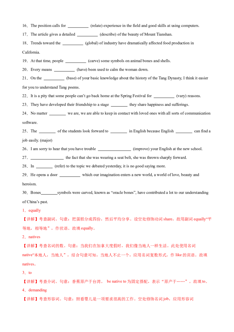 单元提升卷06Unit5LanguagesAroundtheWorld（解析版）_3.2025英语总复习_2025年新高考资料_一轮复习_2025年高考英语一轮复习考点通关卷（新高考通用）