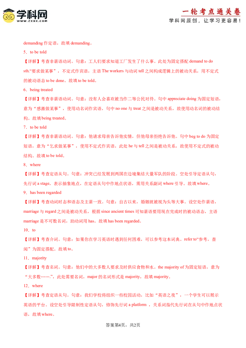 单元提升卷06Unit5LanguagesAroundtheWorld（解析版）_3.2025英语总复习_2025年新高考资料_一轮复习_2025年高考英语一轮复习考点通关卷（新高考通用）