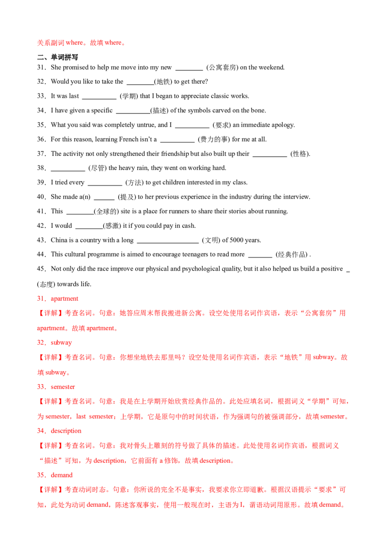 单元提升卷06Unit5LanguagesAroundtheWorld（解析版）_3.2025英语总复习_2025年新高考资料_一轮复习_2025年高考英语一轮复习考点通关卷（新高考通用）