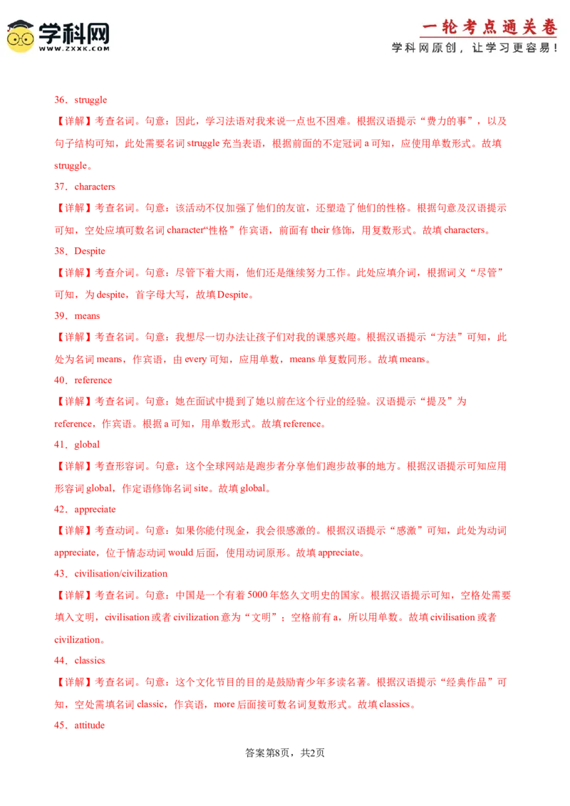 单元提升卷06Unit5LanguagesAroundtheWorld（解析版）_3.2025英语总复习_2025年新高考资料_一轮复习_2025年高考英语一轮复习考点通关卷（新高考通用）