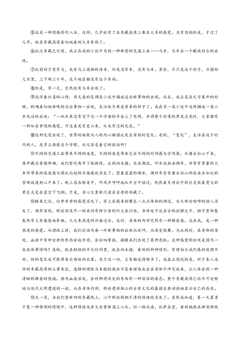 专题12散文的思路和结构（练习）-2024年高考语文二轮复习讲练测（新教材新高考）(解析版)(1)_1.2025语文总复习_2024年新高考资料_2.2024二轮复习