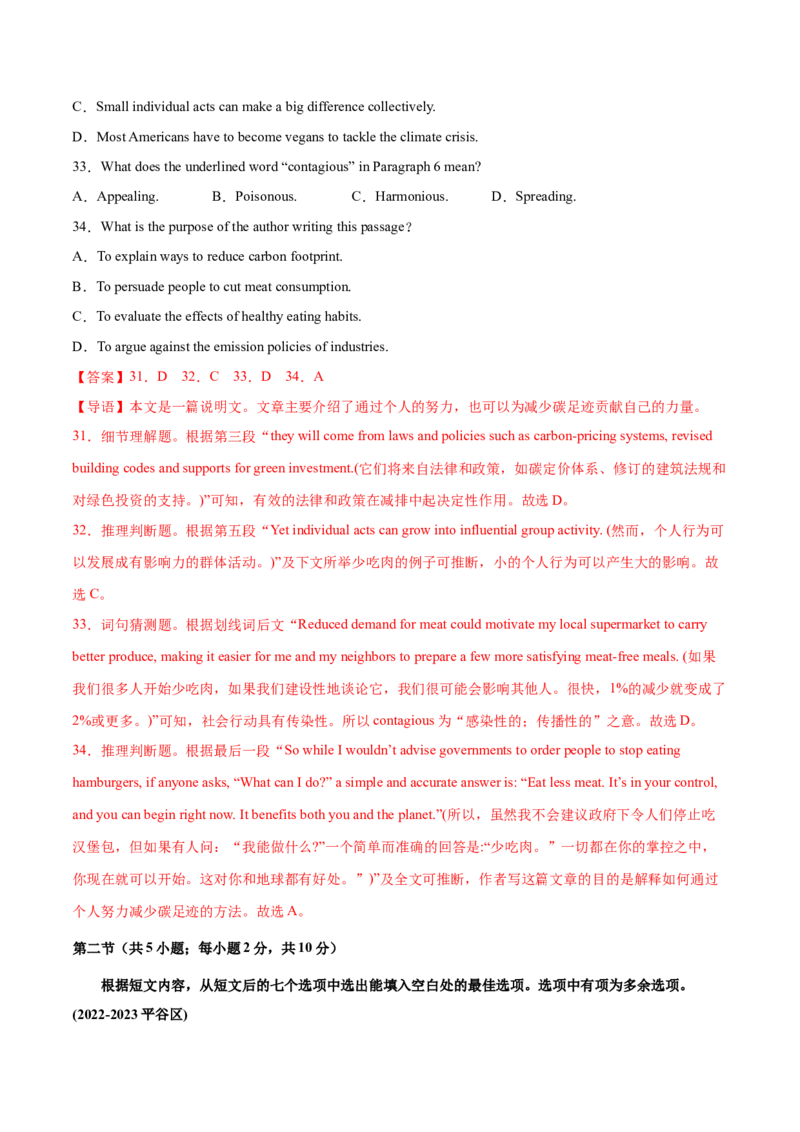 北京卷05-2024年高考英语一轮复习测试卷（解析版）_3.2025英语总复习_2024年新高考资料_1.2024一轮复习_2024年高考英语一轮复习测试卷_北京卷05-2024年高考英语一轮复习测试卷