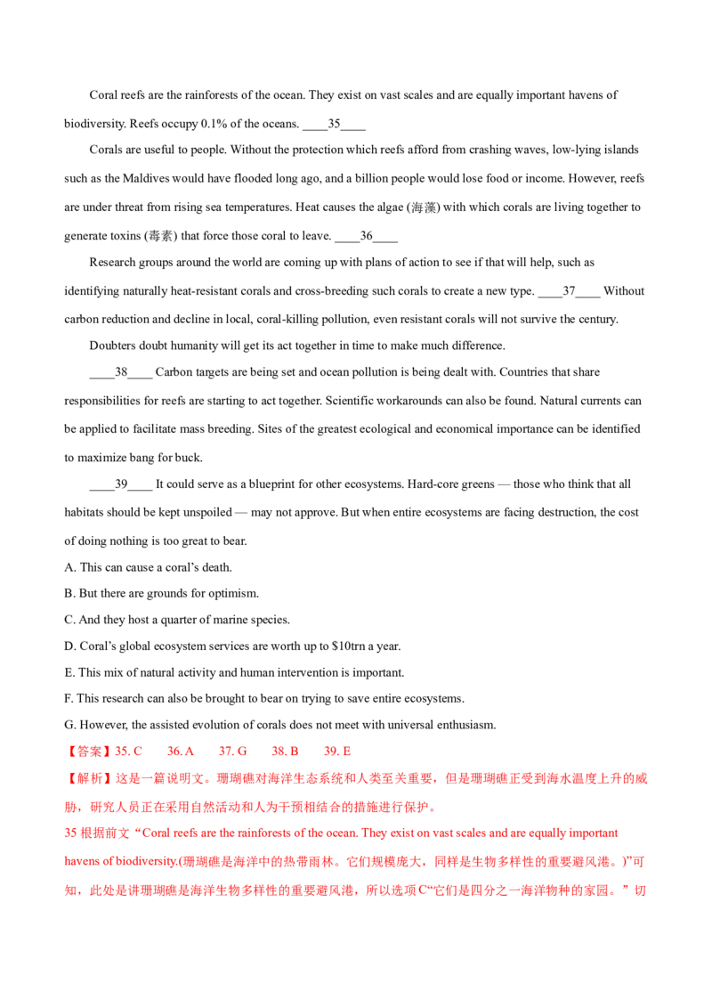 北京卷05-2024年高考英语一轮复习测试卷（解析版）_3.2025英语总复习_2024年新高考资料_1.2024一轮复习_2024年高考英语一轮复习测试卷_北京卷05-2024年高考英语一轮复习测试卷